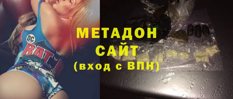 МЕТАДОН methadone Долинск