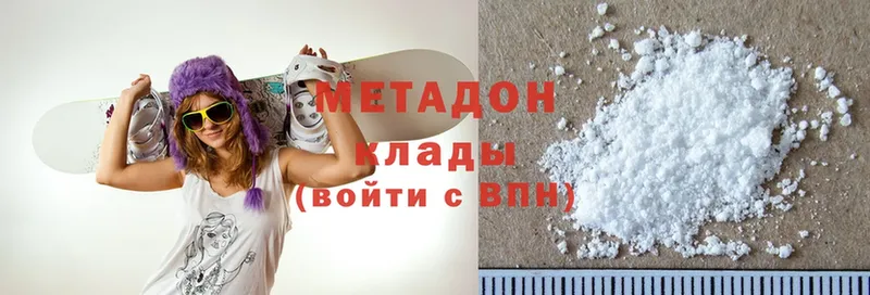 купить  сайты  Долинск  МЕТАДОН methadone 